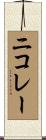 Nikolay Scroll