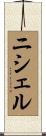ニシェル Scroll