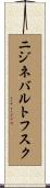 ニジネバルトフスク Scroll