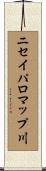 ニセイパロマップ川 Scroll