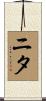 Nita Scroll