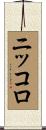 Niccolo Scroll