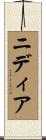 Nydia Scroll