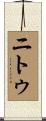 Nitu Scroll