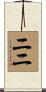Nini Scroll
