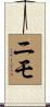 Nimo Scroll