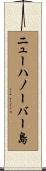 ニューハノーバー島 Scroll