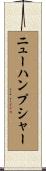ニューハンプシャー Scroll