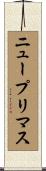 ニュープリマス Scroll