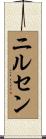 Nilsen Scroll