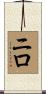 Nilo Scroll