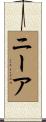 Neyah Scroll