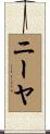 Niyah Scroll