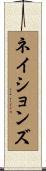 Nations Scroll