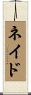 Nade Scroll