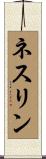 Nesrin Scroll