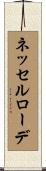 ネッセルローデ Scroll