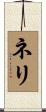 Neli Scroll