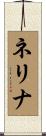 Nerina Scroll
