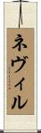 Neville Scroll