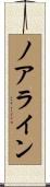 Noahline Scroll