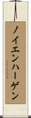 ノイエンハーゲン Scroll