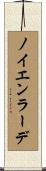 ノイエンラーデ Scroll