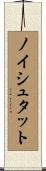 ノイシュタット Scroll
