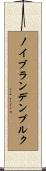 ノイブランデンブルク Scroll