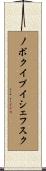 ノボクイブイシェフスク Scroll