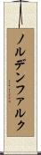 ノルデンファルク Scroll