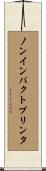 ノン・インパクト・プリンタ Scroll