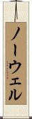 Nowell Scroll