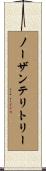 ノーザンテリトリー Scroll