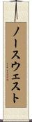 ノースウェスト Scroll