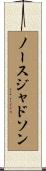 ノースジャドソン Scroll
