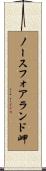 ノースフォアランド岬 Scroll