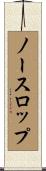 Northrop Scroll