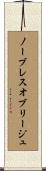 ノーブレスオブリージュ Scroll