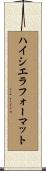 ハイシエラフォーマット Scroll