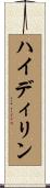 Heidilyn Scroll