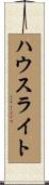 Housewright Scroll