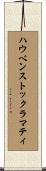 ハウベンストックラマティ Scroll