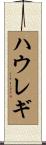 Jauregui Scroll