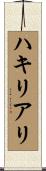 ハキリアリ Scroll