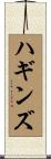 Huggins Scroll