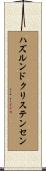 ハズルンドクリステンセン Scroll