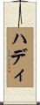 Hady Scroll