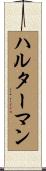 Halterman Scroll