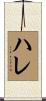 Halle Scroll